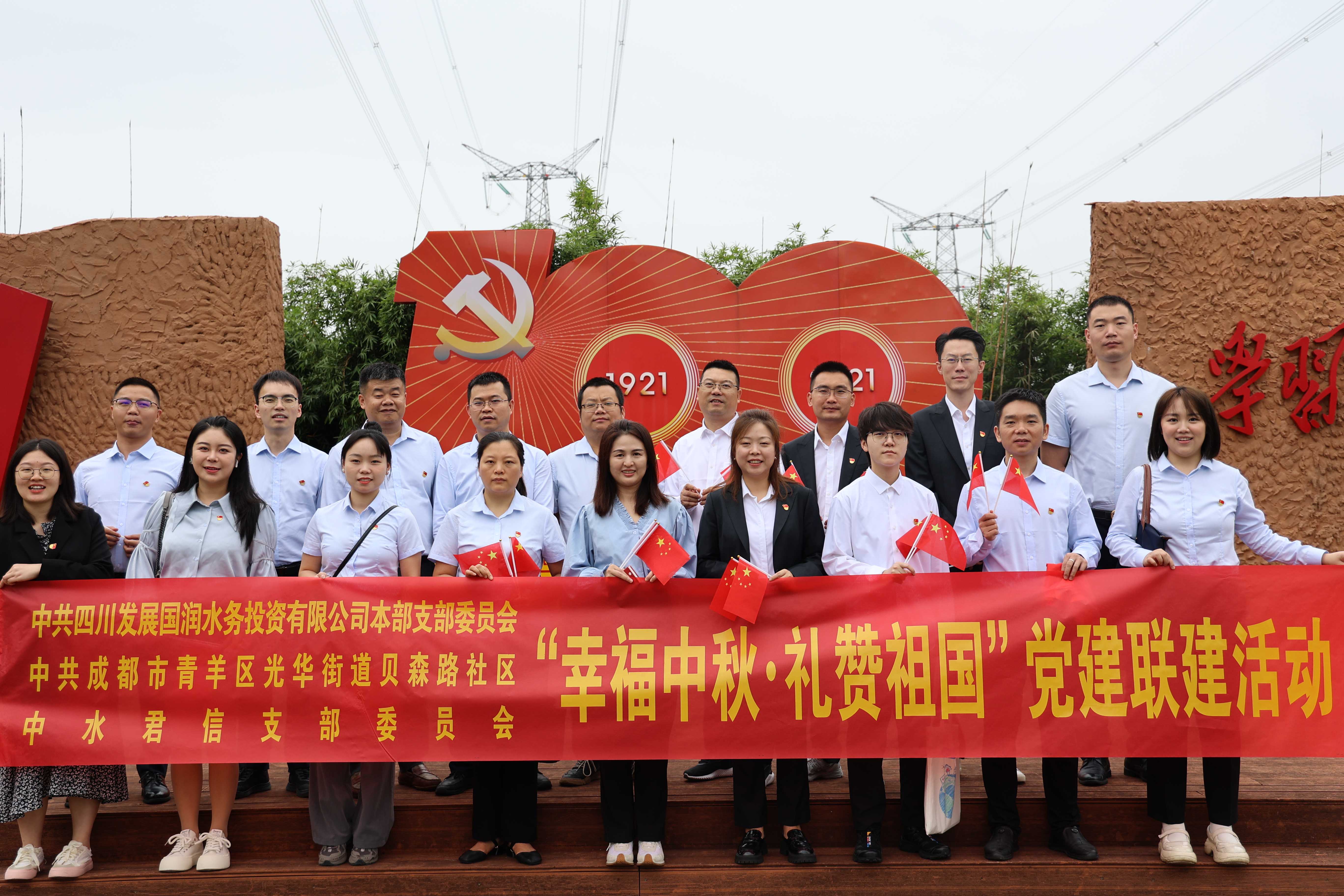 双管齐下·成效显著 | 公司荣获四川省生态环保集团“党建示范引领工程第一批示范单位”“成都市青羊区先进基层党组织”双荣誉称号！