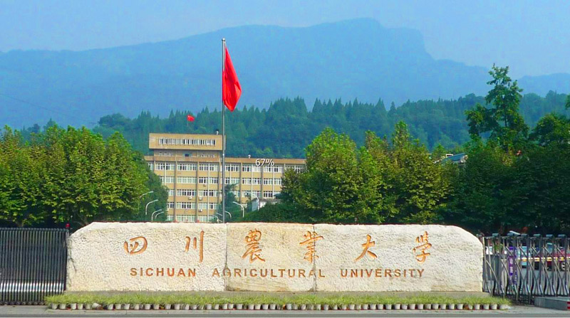 四川农业大学​​​​