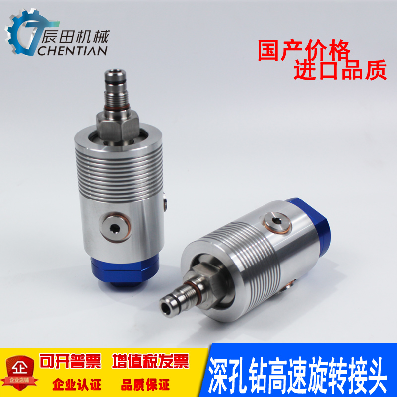 替代杜博林962-800高速旋转接头