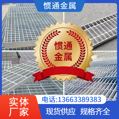 源头厂家 平台钢格板 钢格板 钢格栅板 钢格栅