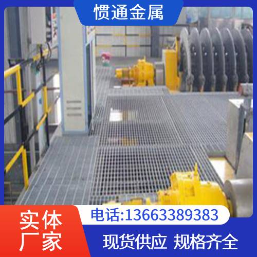 源头厂家 平台钢格板 钢格栅