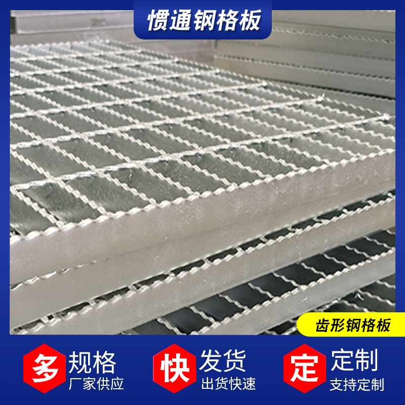 齿形钢格板 钢格栅厂家