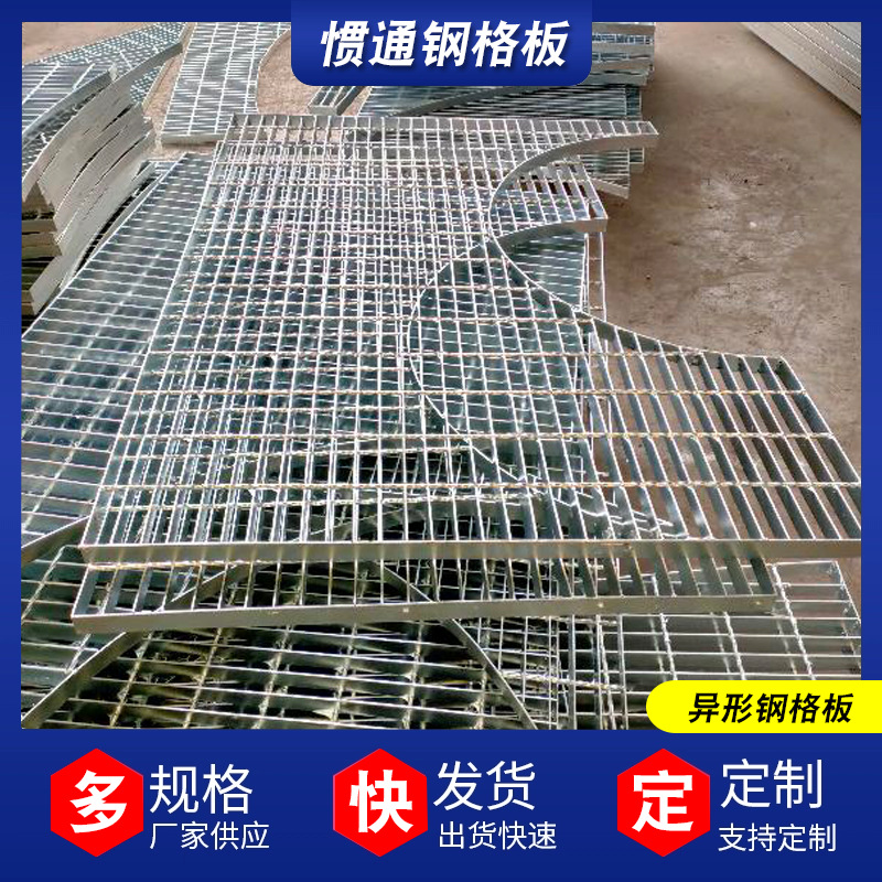 异形钢格板 热镀锌钢格板
