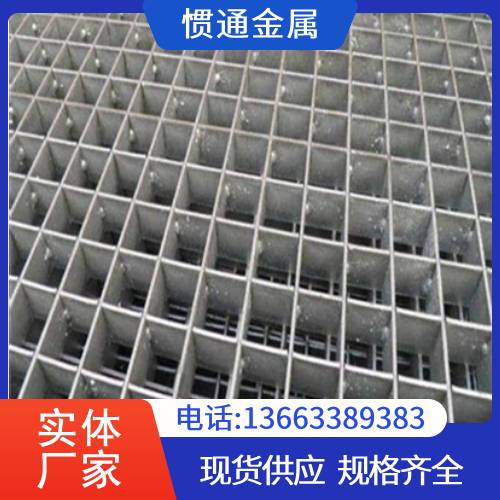 钢格板 钢格栅 沟盖板