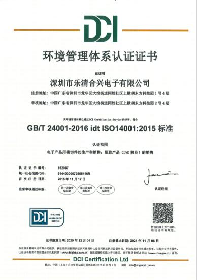 ISO14001