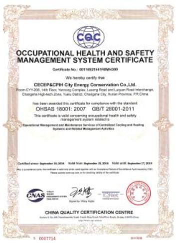 EHS Certificate