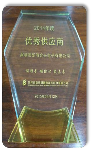 YuMingXin 2014 Supplier Excellence Award
