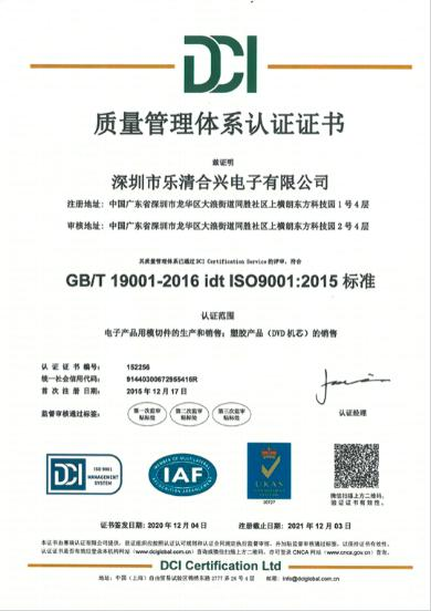 ISO9001