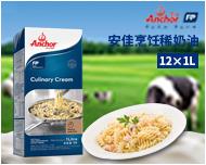 安佳烹饪奶油12×1L