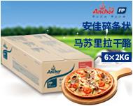 安佳马苏里拉芝士碎6*2kg
