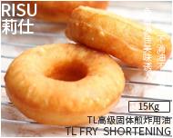 艾迪科 莉仕 TL高级固体煎炸油15kg