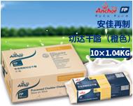 安佳切达再制干酪（橙色）10×1.04kg