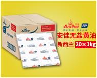 安佳片状黄油20*1kg