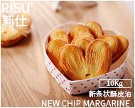 艾迪科 莉仕 新条状酥皮油10kg