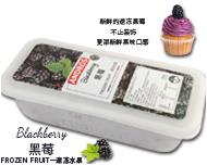 黑莓速冻水果