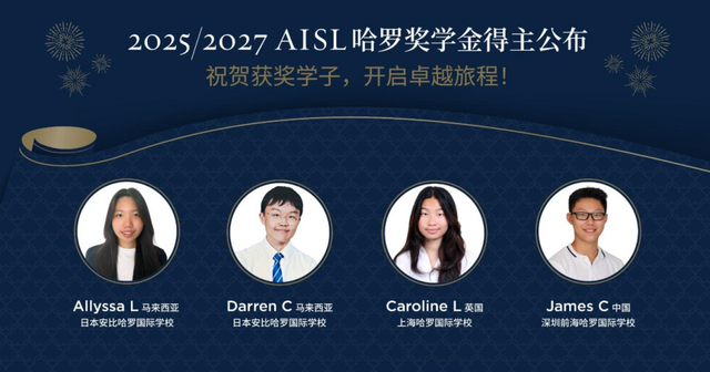 全人教育赋能未来领航者！全球领先教育集团开启精英学子卓越人生