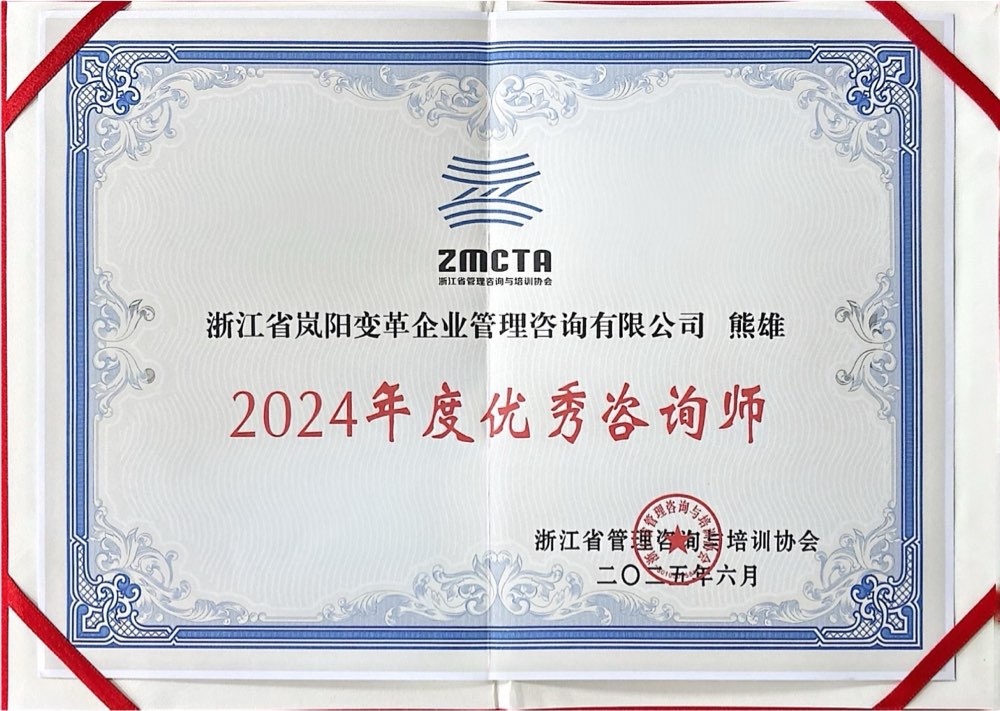 <span>2024年度优秀咨询师</span>