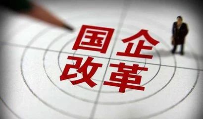 热烈庆祝国企三项制度改革培训班开班！