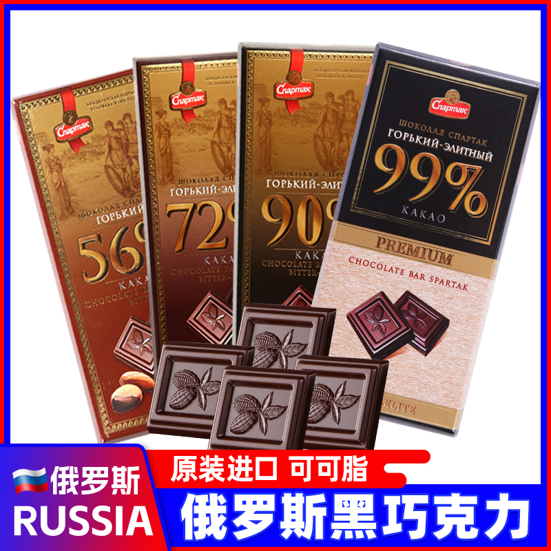 白俄罗斯进口纯黑巧克力可可脂板原装健身网红同款健身小零食品