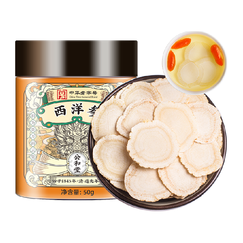 公和堂西洋参官方旗舰正品长白山花旗参片粉中草药材人参切片泡茶