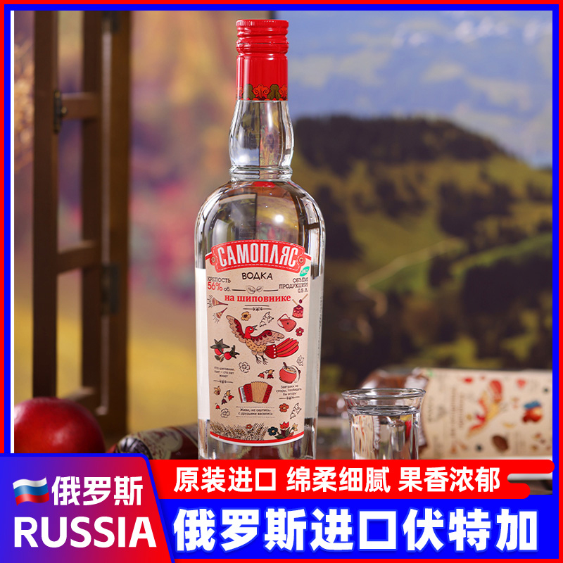 俄罗斯伏特加45度小鸟原装进口亚里奇白色洋酒生命之水网红同款