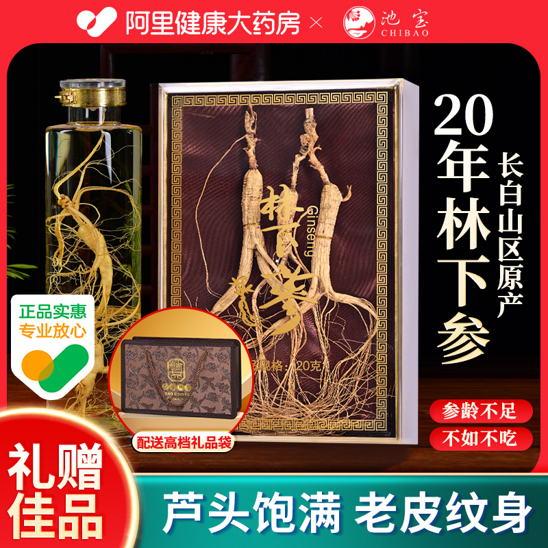 御海丰长白山人参无糖红参片高丽参礼盒切片泡水煲汤