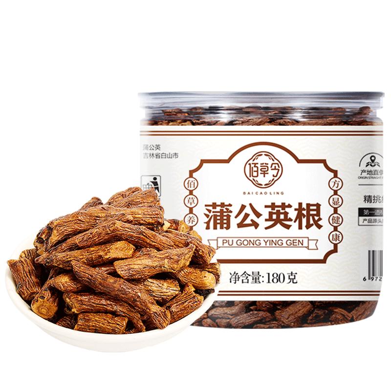 蒲公英根茶旗舰店炒正品长白山干货和叶女性搭野生中草藥材苦丁茶