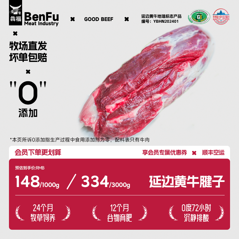 犇福原切牛腱子延边黄牛肉草饲谷饲新鲜冷冻酱卤食材散养顺丰包邮