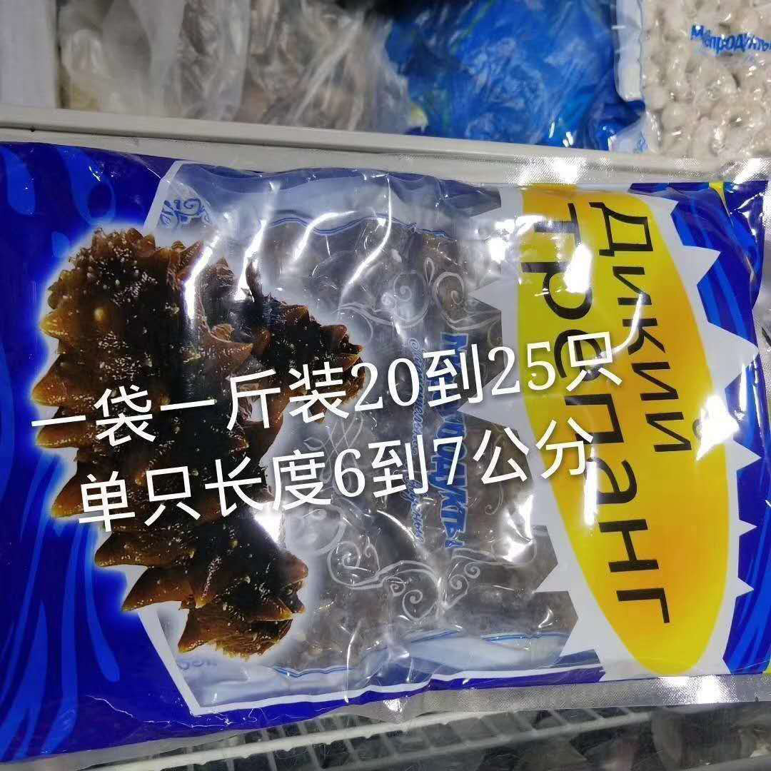 俄罗斯进口 纯野生 即时海参 刺参 红参 1斤家庭装 包邮