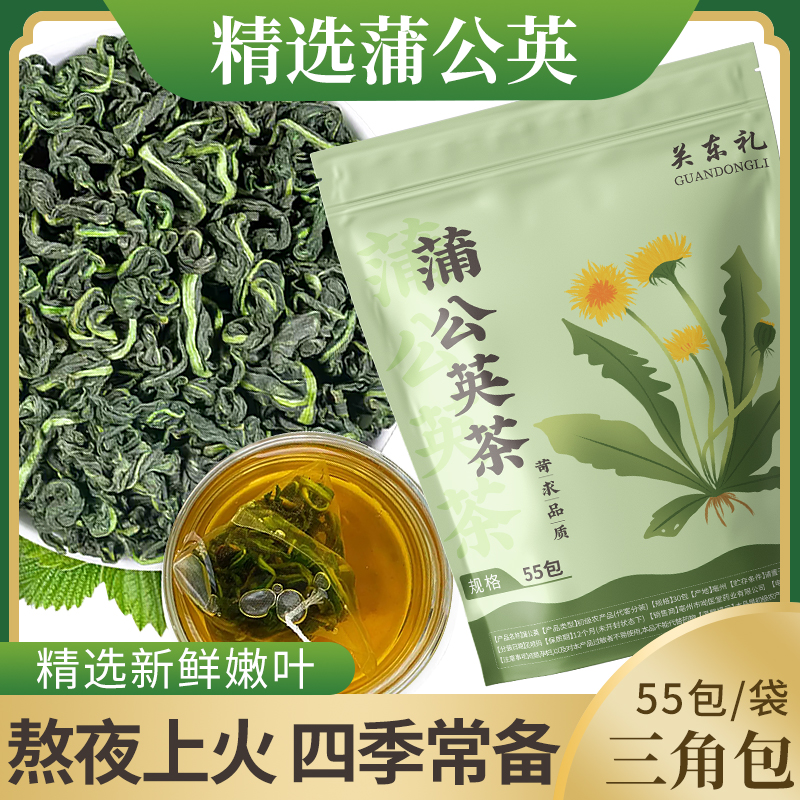 蒲公英茶 长白山蒲公英茶独立小包装50袋蒲公英野生中药材旗舰店