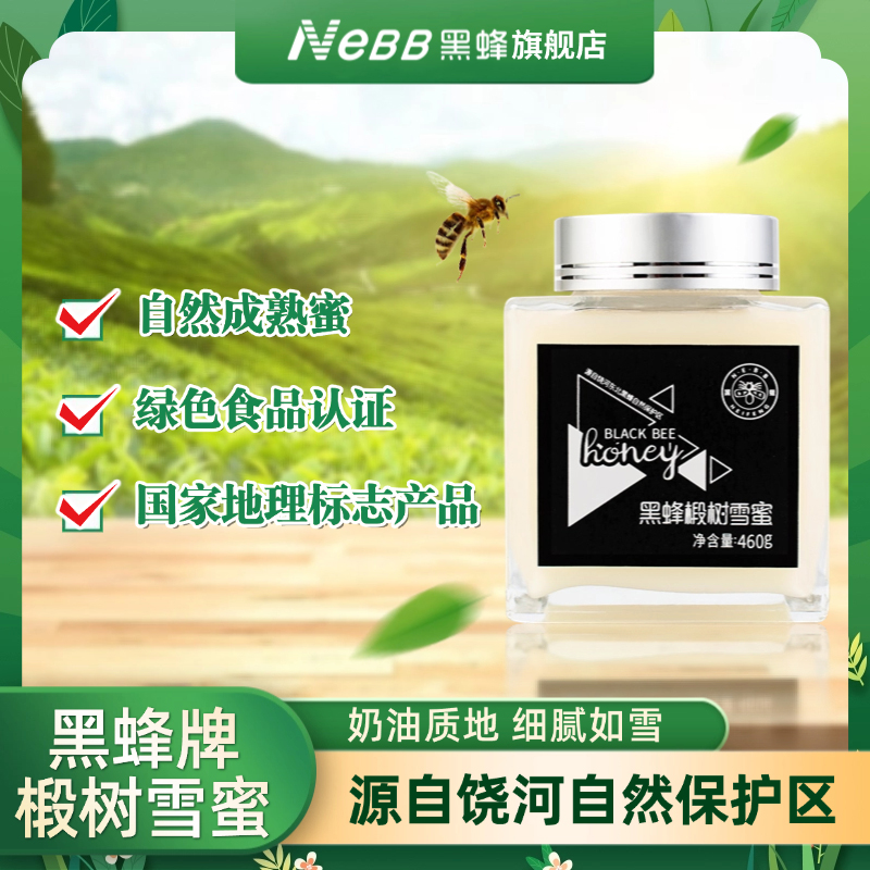 饶河东北黑蜂椴树蜜雪蜜结晶原蜜纯正天然野土蜂蜜正品年货礼盒装