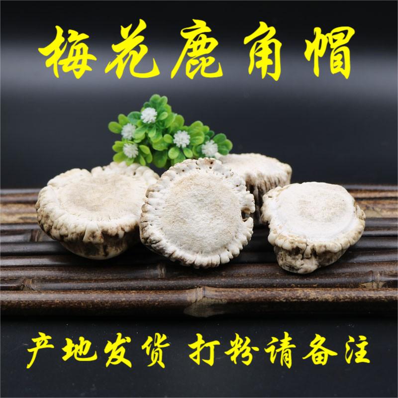 长白山纯正养殖梅花鹿角帽250克(默认整个发货)保正品,养鹿场直供