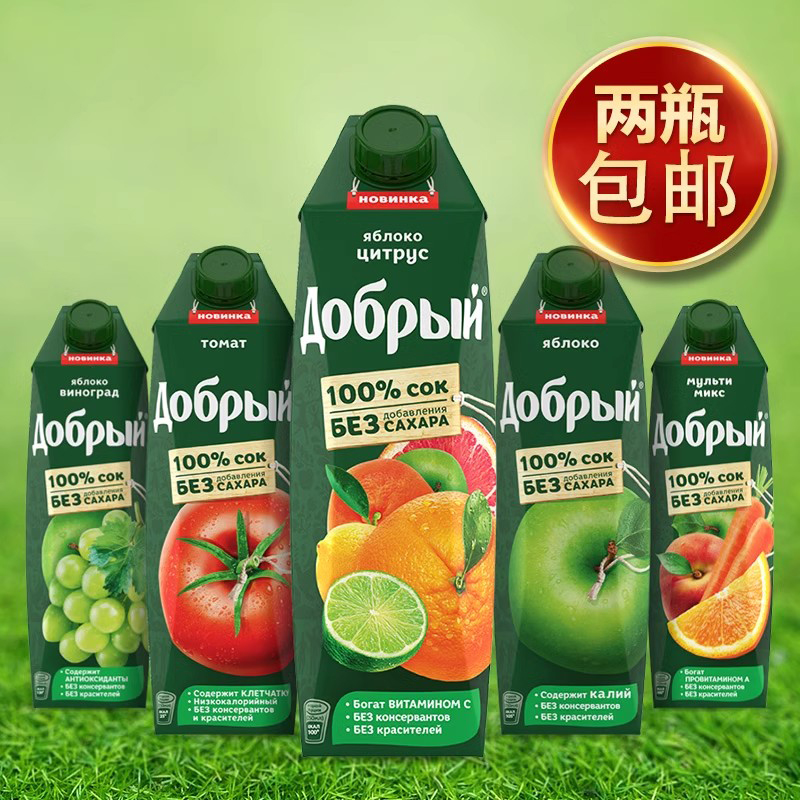 俄罗斯进口蔓越莓樱桃菠萝苹果善牌果汁风味饮料儿童1000ml满包邮