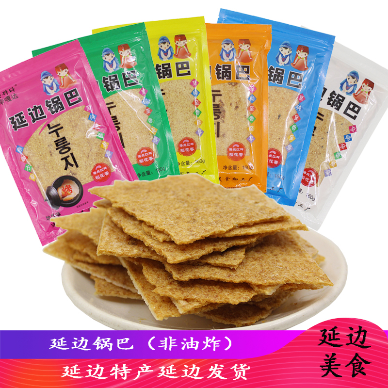 5袋包邮 延边朝鲜族特产 韩国风味【辛嘎达土豆味锅巴】养胃佳品