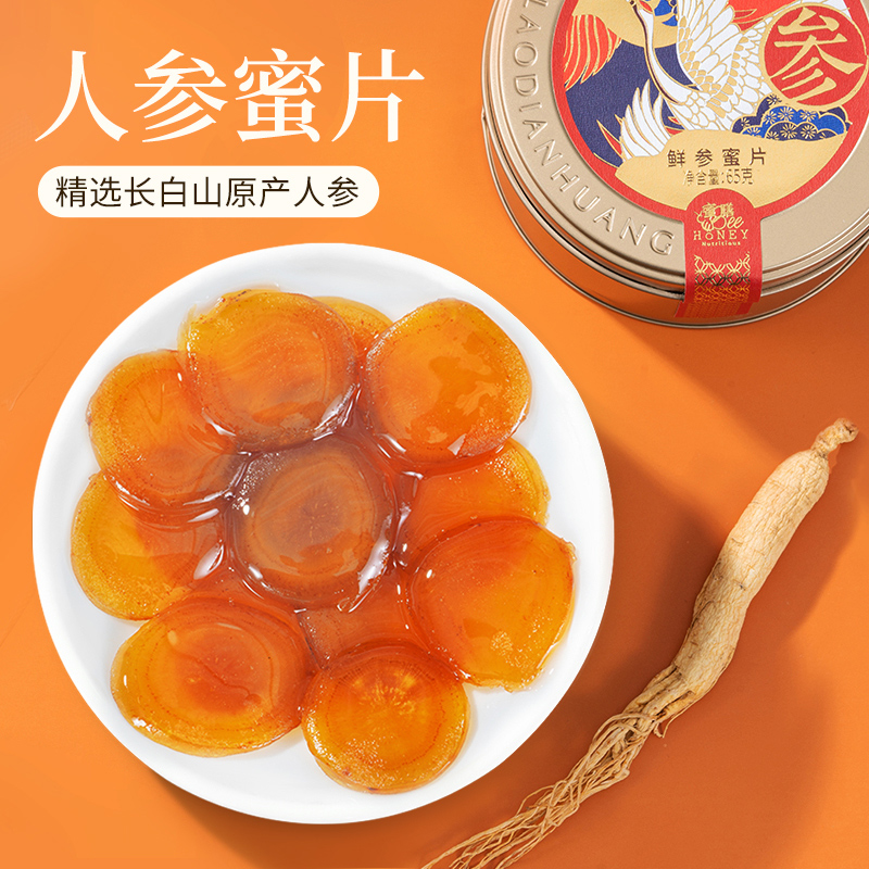老滇凰人参蜜片长白山人参片即食鲜参蜜片泡水蜂蜜红参片礼盒正品
