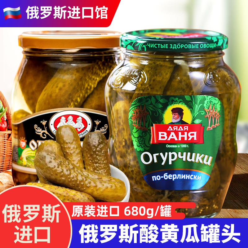 俄罗斯原装进口酸黄瓜俄式罐头酱腌菜汉堡配菜下饭小菜即食品