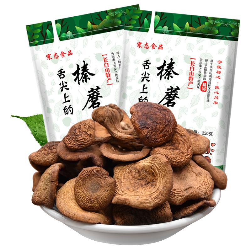 长白山小鸡炖榛蘑菇东北特产榛蘑干货野生榛蘑菇特产级250g包邮