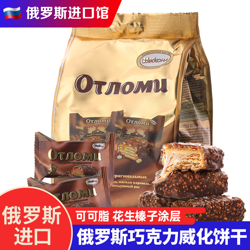 俄罗斯巧克力威化饼干奥特碎花生焦糖糖果夹心韧性威化休闲零食品