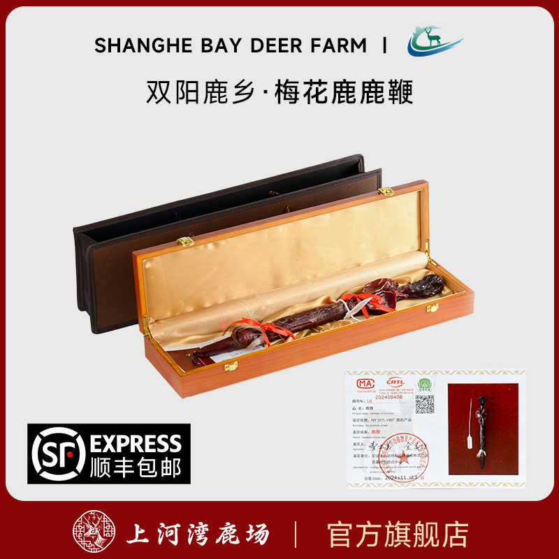 鹿鞭干整根正品吉林正宗人参鹿鞭片泡酒专用药材养生鹿茸血鹿鞭酒