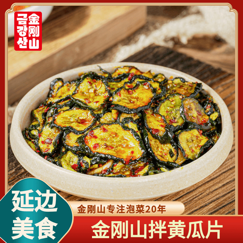 金刚山黄瓜咸菜朝鲜族拌黄瓜片酱脆黄瓜延边特产韩国风味小黄瓜