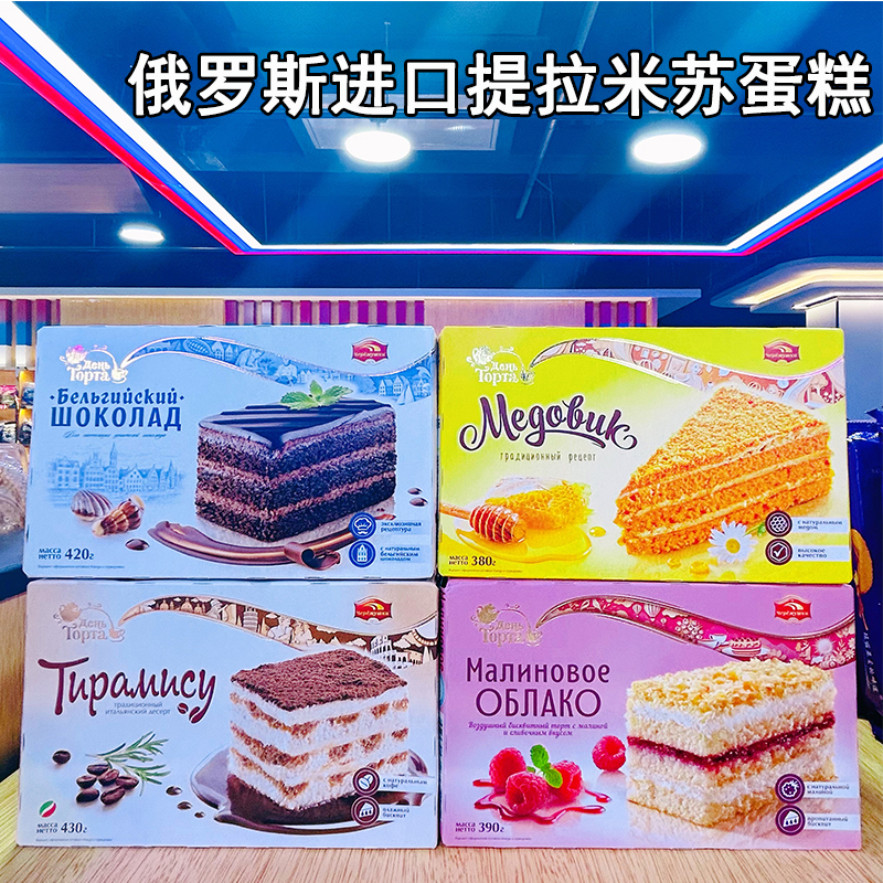 俄罗斯进口IZP巧克力味甜品传统糕点提拉米苏蛋糕早餐下午茶