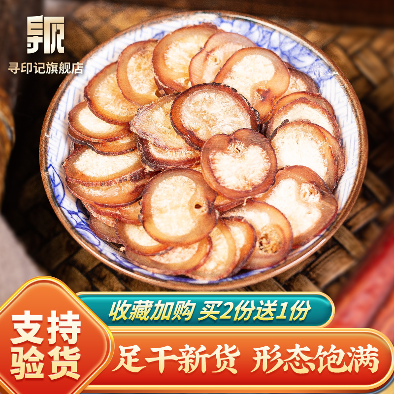 梅花鹿鞭片正品男女泡酒专用药材新鲜整根切片材料泡水煲汤