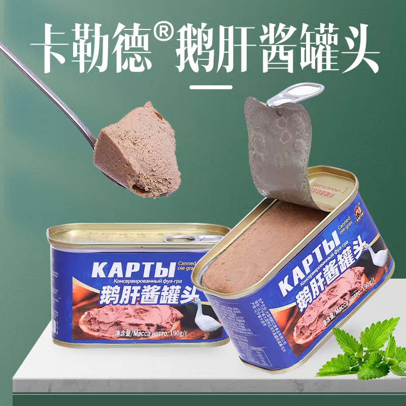 鹅肝酱罐头俄罗斯风味欧洲美食俄式特产小吃西餐佐料面包酱料配菜