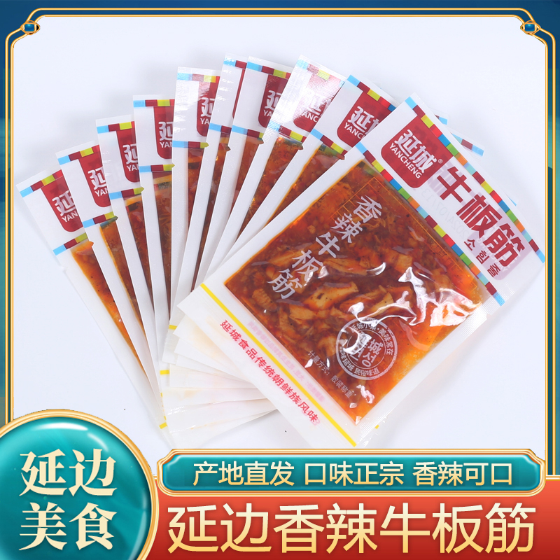 香辣牛板筋朝鲜族牛板筋泡菜小袋包装开袋食延城牛板筋咸菜小菜