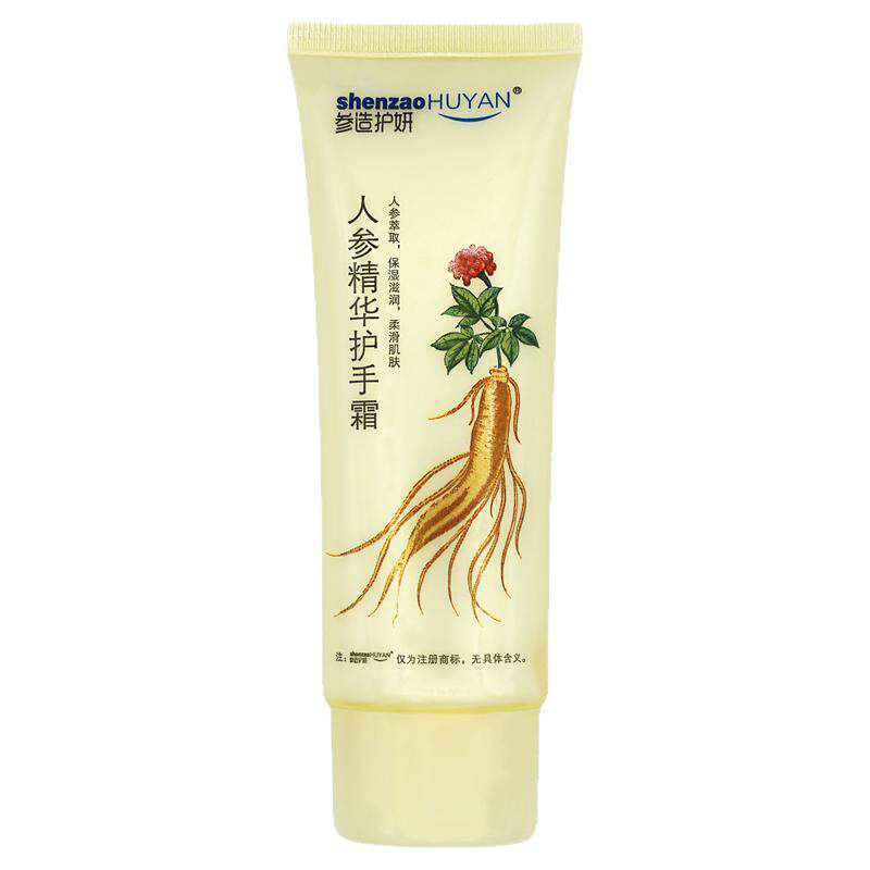 参造护妍人参精华护手霜补水保湿长白山伴手礼物水嫩润肤实体同款