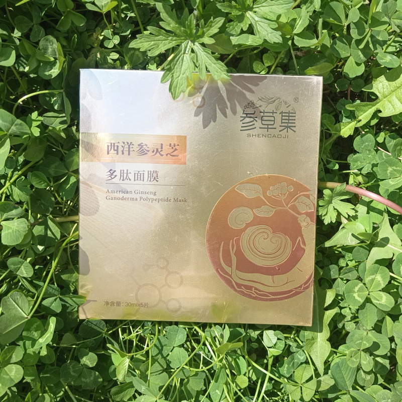 参造长白山参草集西洋参灵芝多肽面膜一盒5片补水护肤
