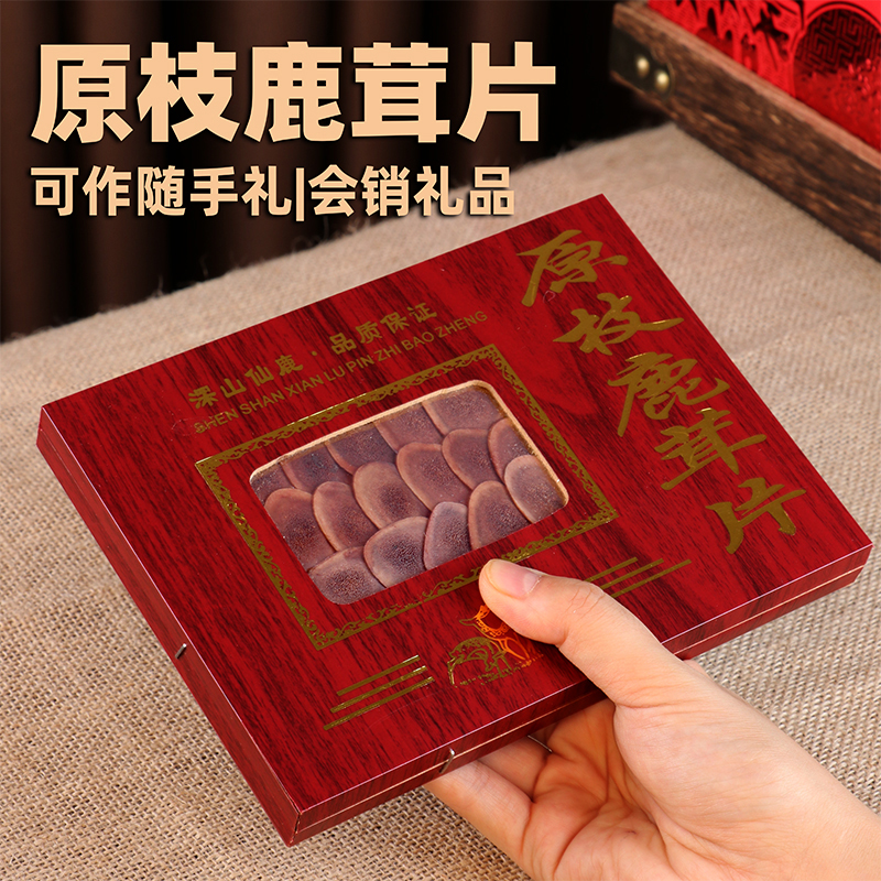 吉林鹿角片梅花鹿鹿茸片送礼盒鹿茸整根干鹿茸片养生泡酒5盒包邮