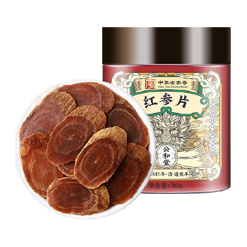 公和堂红参片旗舰长白山人参红参片中草药材高丽参泡茶
