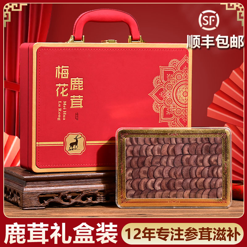 梅花鹿茸片非整根走亲戚送礼长辈领导高端滋补礼盒