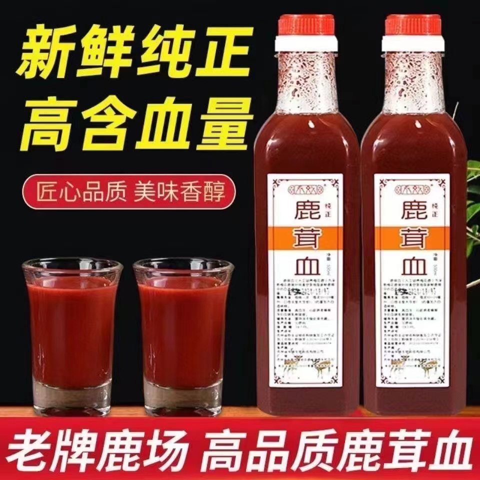 吉林梅花鹿茸血 加酒保鲜鹿茸血 鹿血酒新鲜长白山鹿茸血酒 送礼